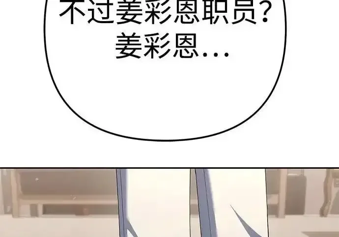 今天也准时下班 [第43话] 所以大家才会喜欢你 第80页
