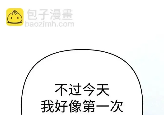 今天也准时下班 [第43话] 所以大家才会喜欢你 第147页