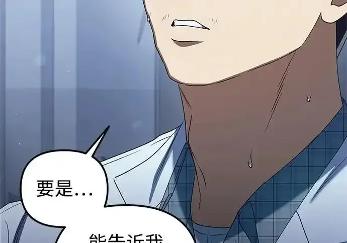 今天也准时下班 [第43话] 所以大家才会喜欢你 第277页