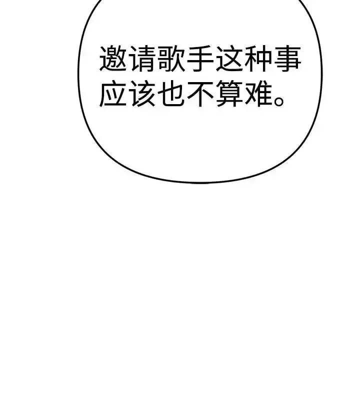 今天也准时下班 [第43话] 所以大家才会喜欢你 第38页