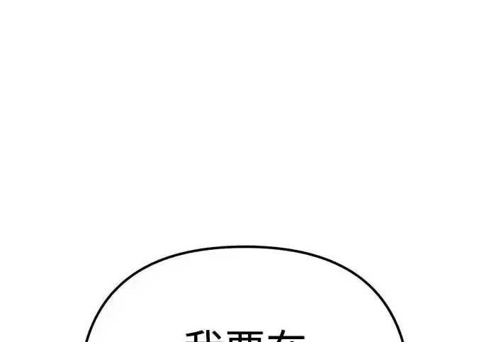 今天也准时下班 [第43话] 所以大家才会喜欢你 第143页
