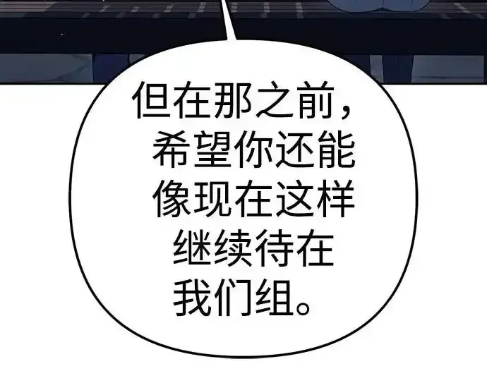 今天也准时下班 [第43话] 所以大家才会喜欢你 第168页