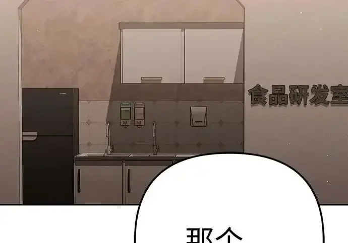 今天也准时下班 [第43话] 所以大家才会喜欢你 第234页