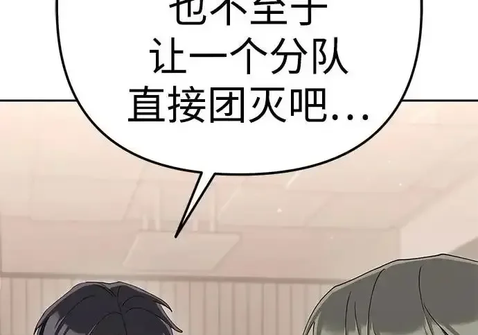 今天也准时下班 [第43话] 所以大家才会喜欢你 第198页