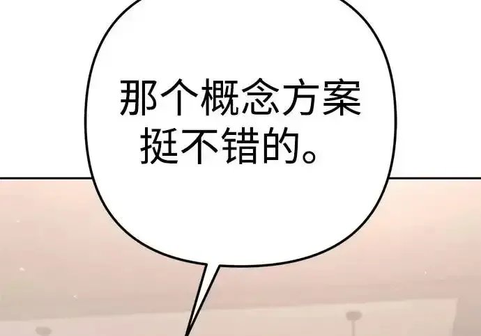 今天也准时下班 [第43话] 所以大家才会喜欢你 第34页