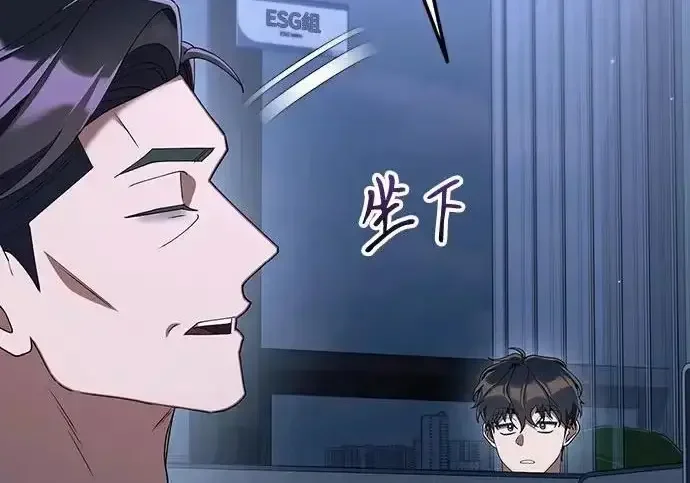 今天也准时下班 [第43话] 所以大家才会喜欢你 第251页