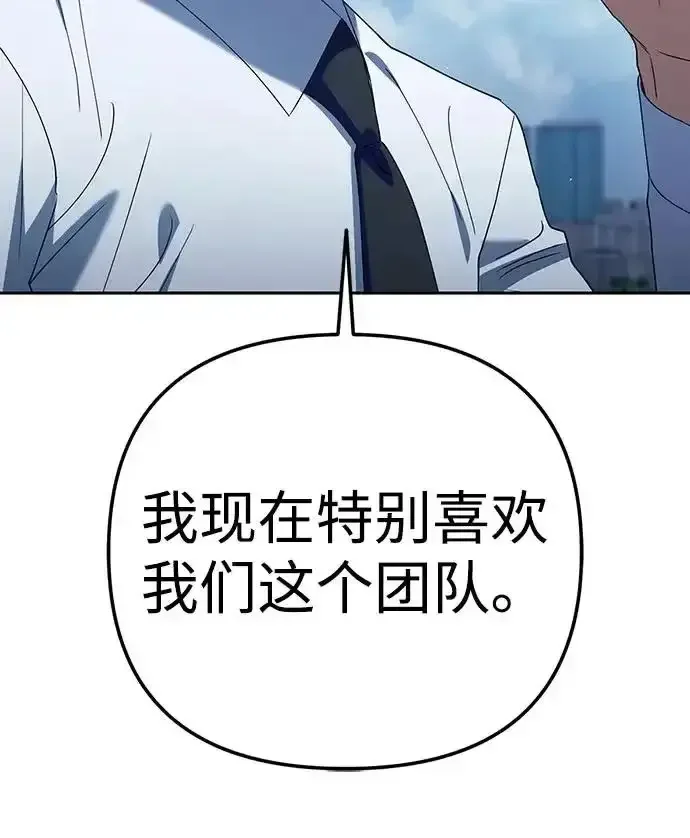 今天也准时下班 [第43话] 所以大家才会喜欢你 第173页