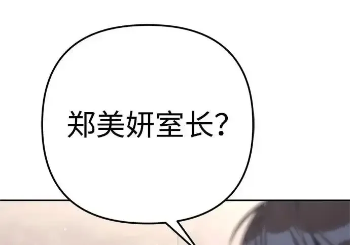 今天也准时下班 [第43话] 所以大家才会喜欢你 第12页