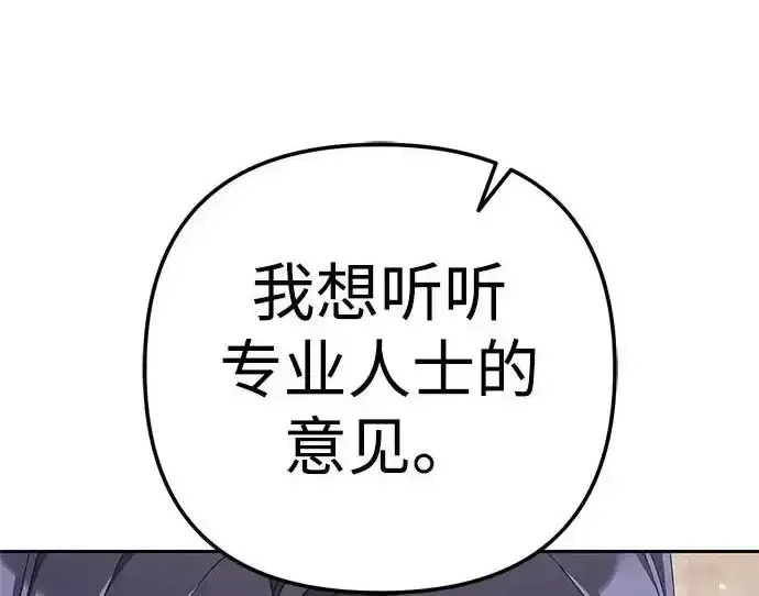 今天也准时下班 [第43话] 所以大家才会喜欢你 第29页
