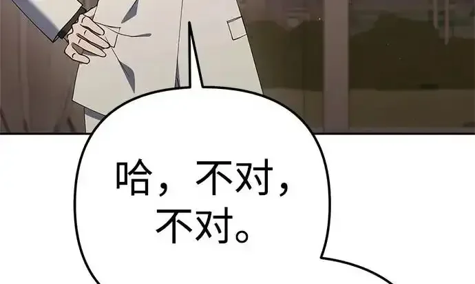今天也准时下班 [第43话] 所以大家才会喜欢你 第77页