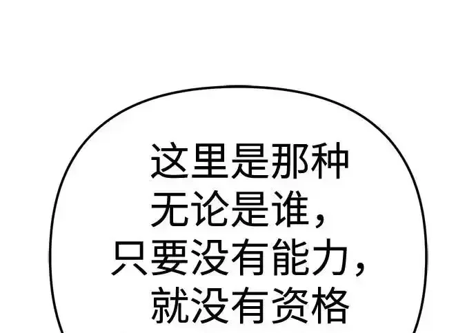 今天也准时下班 [第43话] 所以大家才会喜欢你 第132页