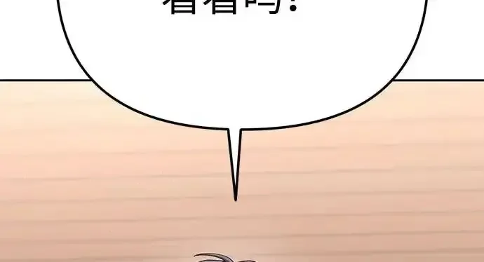 今天也准时下班 [第43话] 所以大家才会喜欢你 第237页