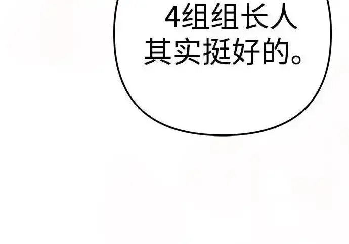 今天也准时下班 [第43话] 所以大家才会喜欢你 第220页