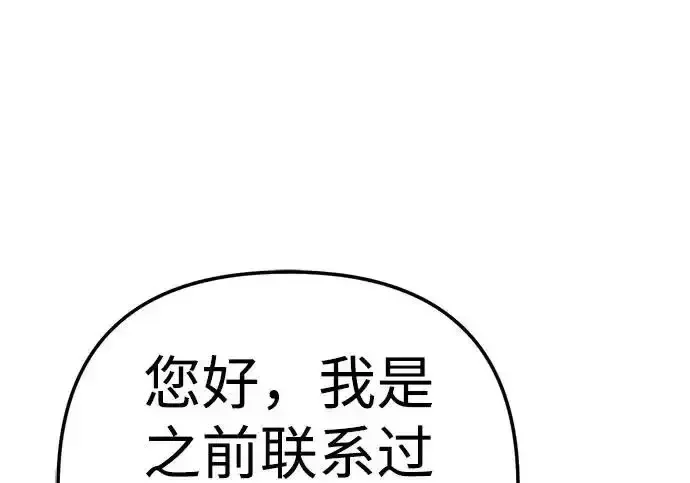 今天也准时下班 [第43话] 所以大家才会喜欢你 第227页