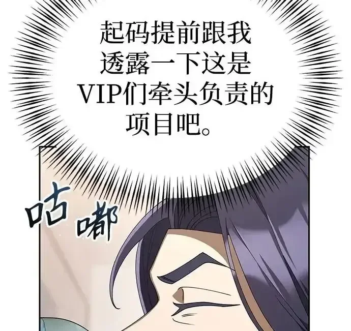 今天也准时下班 [第43话] 所以大家才会喜欢你 第8页