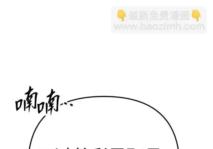 今天也准时下班 [第43话] 所以大家才会喜欢你 第79页