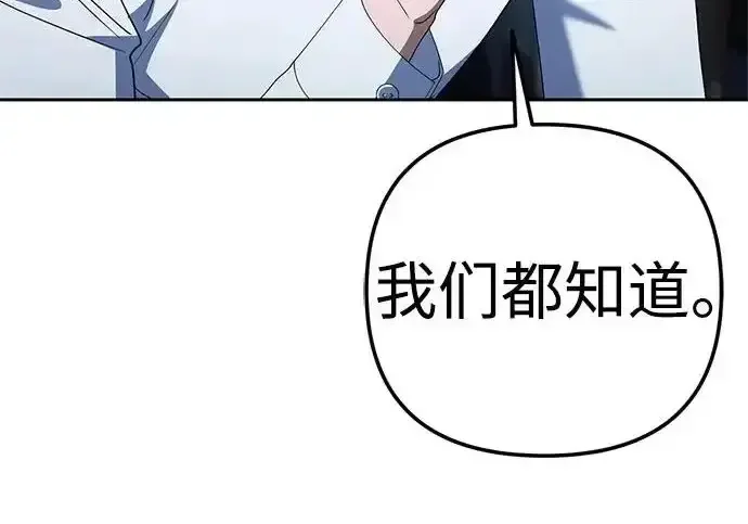 今天也准时下班 [第43话] 所以大家才会喜欢你 第154页
