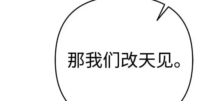 今天也准时下班 [第43话] 所以大家才会喜欢你 第69页
