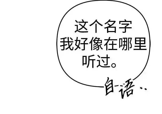 今天也准时下班 [第43话] 所以大家才会喜欢你 第82页
