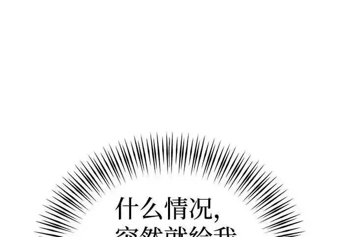 今天也准时下班 [第43话] 所以大家才会喜欢你 第74页