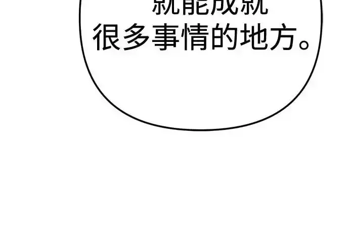 今天也准时下班 [第43话] 所以大家才会喜欢你 第136页