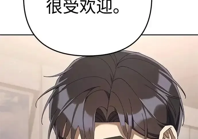 今天也准时下班 [第43话] 所以大家才会喜欢你 第55页