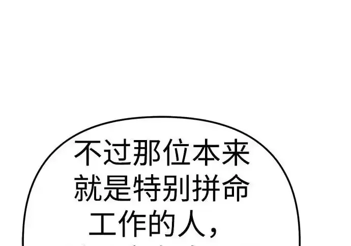 今天也准时下班 [第43话] 所以大家才会喜欢你 第217页