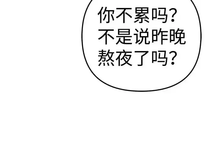今天也准时下班 [第43话] 所以大家才会喜欢你 第111页