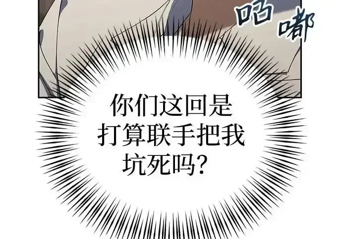 今天也准时下班 [第43话] 所以大家才会喜欢你 第10页