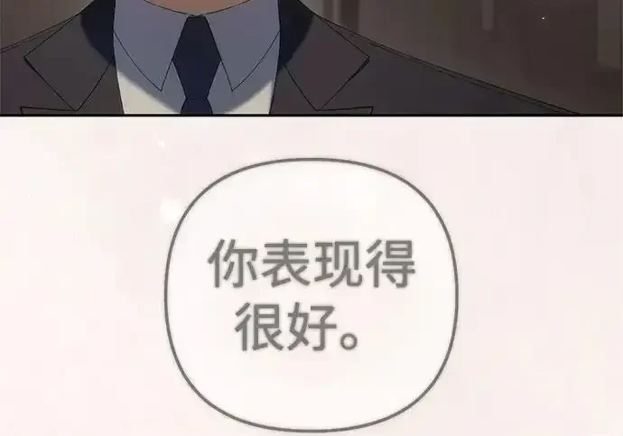 今天也准时下班 [第43话] 所以大家才会喜欢你 第116页