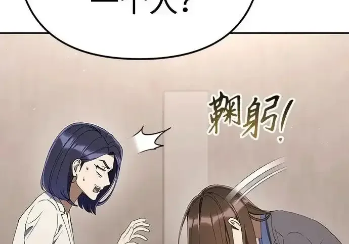 今天也准时下班 [第43话] 所以大家才会喜欢你 第242页