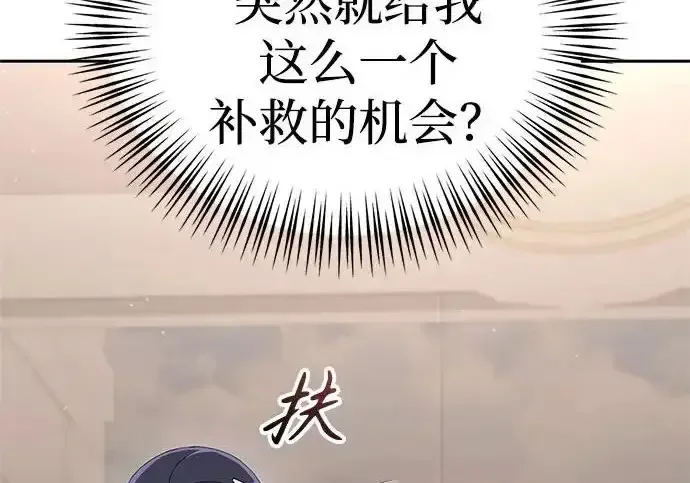 今天也准时下班 [第43话] 所以大家才会喜欢你 第75页