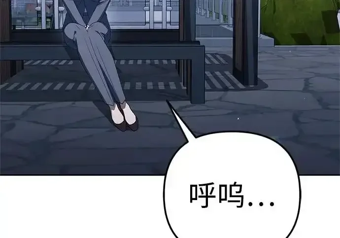 今天也准时下班 [第43话] 所以大家才会喜欢你 第103页