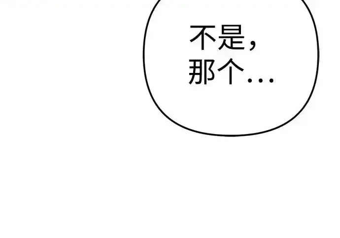 今天也准时下班 [第43话] 所以大家才会喜欢你 第72页