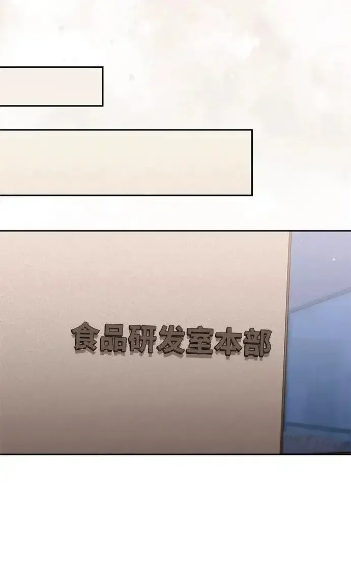 今天也准时下班 [第43话] 所以大家才会喜欢你 第226页