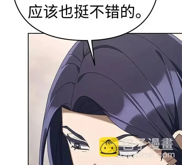 今天也准时下班 [第43话] 所以大家才会喜欢你 第45页