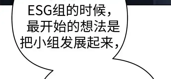 今天也准时下班 [第43话] 所以大家才会喜欢你 第125页