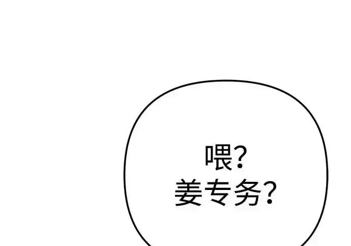 今天也准时下班 [第43话] 所以大家才会喜欢你 第92页