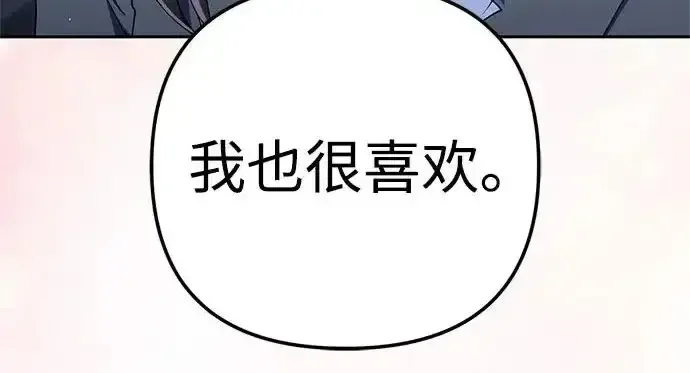 今天也准时下班 [第43话] 所以大家才会喜欢你 第178页