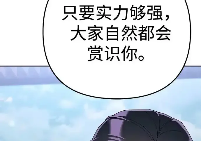 今天也准时下班 [第43话] 所以大家才会喜欢你 第139页