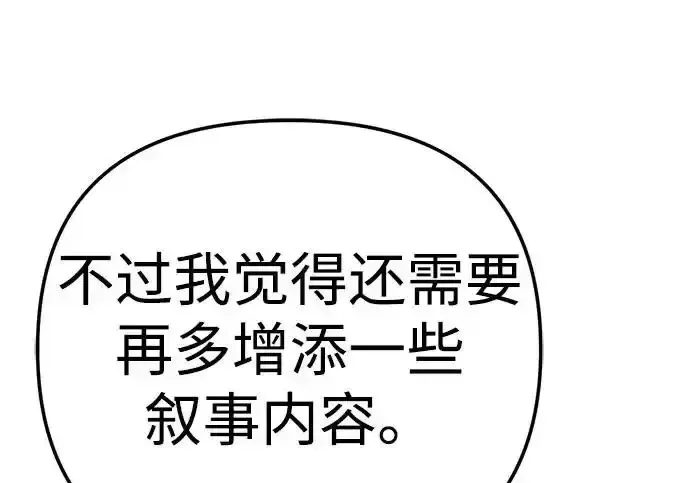 今天也准时下班 [第43话] 所以大家才会喜欢你 第39页