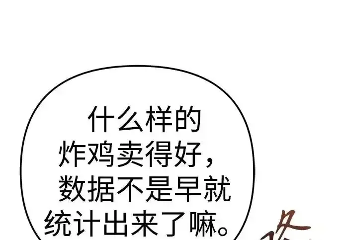 今天也准时下班 [第43话] 所以大家才会喜欢你 第212页