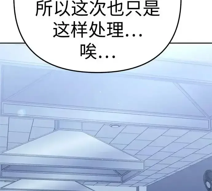 今天也准时下班 [第43话] 所以大家才会喜欢你 第218页