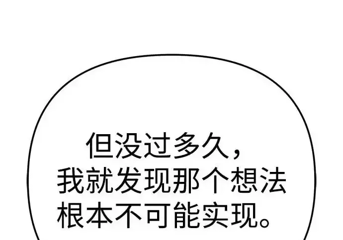 今天也准时下班 [第43话] 所以大家才会喜欢你 第128页