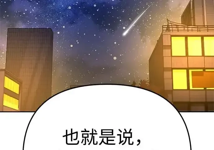 今天也准时下班 [第44话] 这点要求答应你 第110页