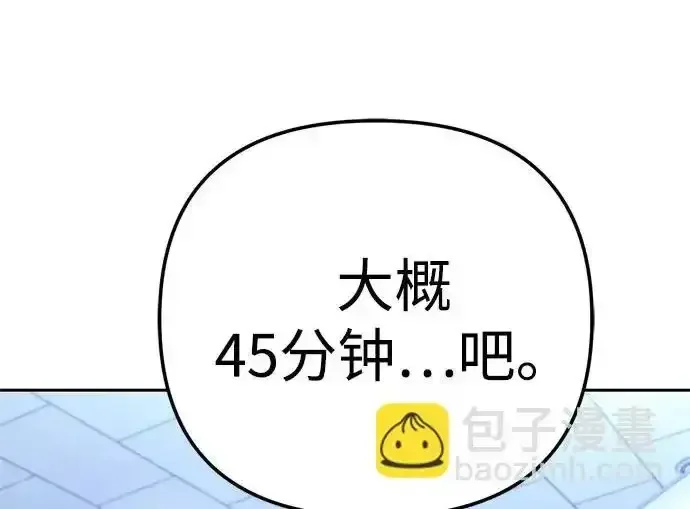 今天也准时下班 [第44话] 这点要求答应你 第48页