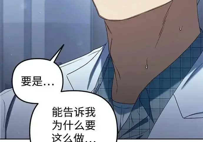 今天也准时下班 [第44话] 这点要求答应你 第4页