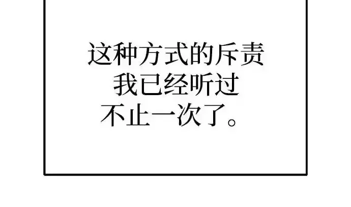 今天也准时下班 [第44话] 这点要求答应你 第81页