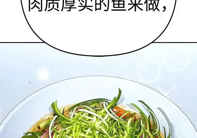 今天也准时下班 [第44话] 这点要求答应你 第26页
