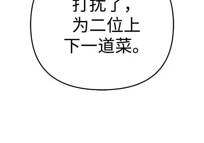 今天也准时下班 [第44话] 这点要求答应你 第291页